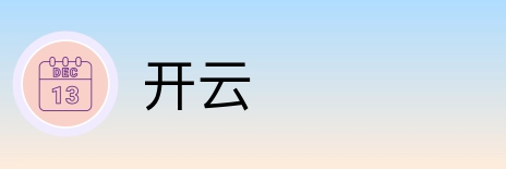 开云 Logo